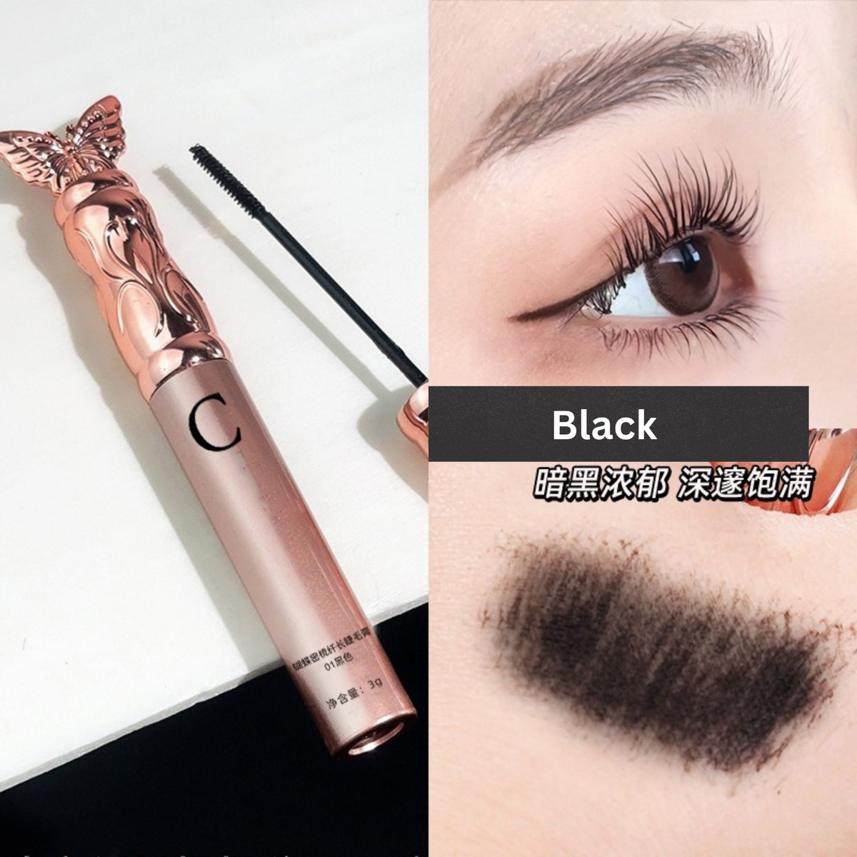 Butterfly Waterproof Curling Lengthening Mascara