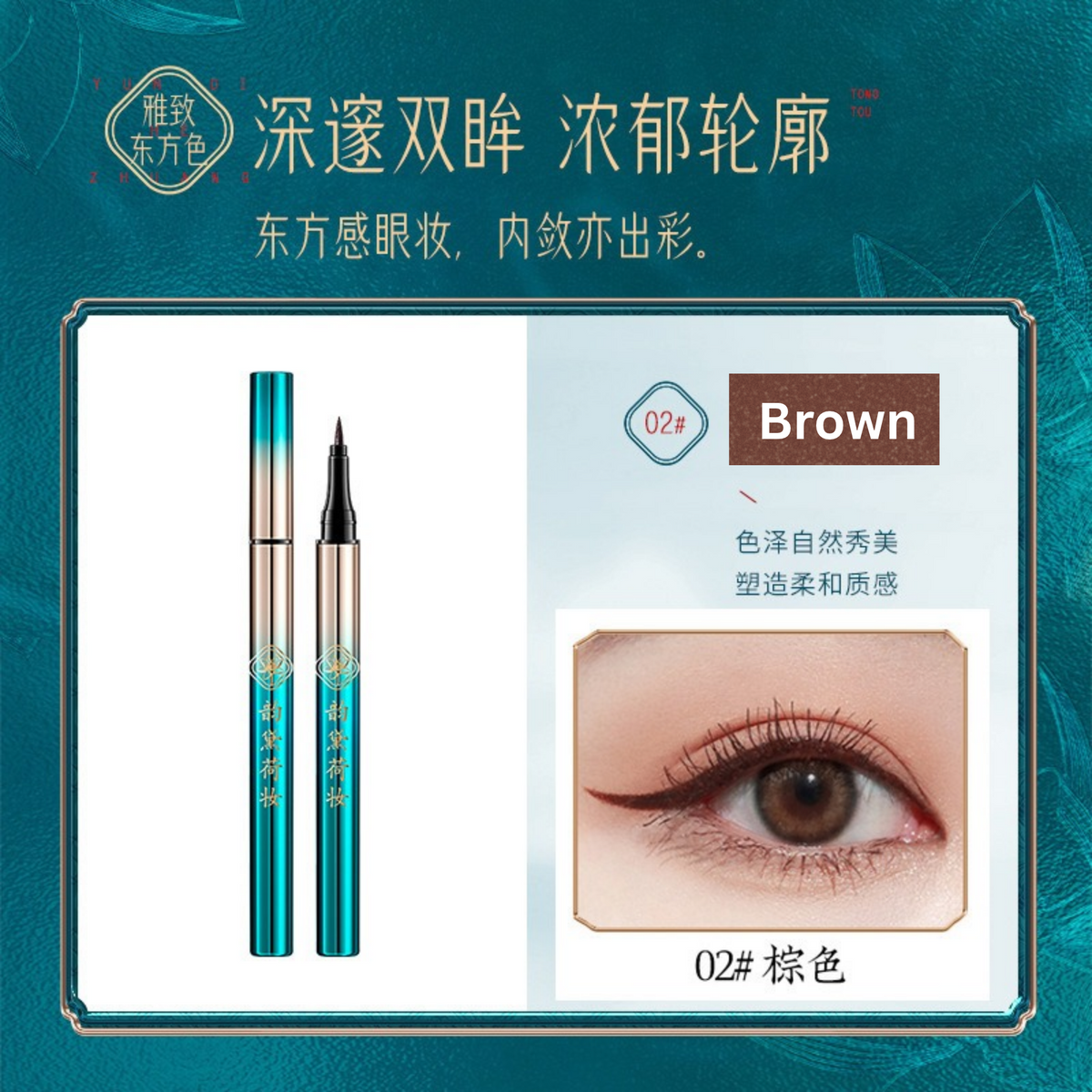 Handeifei Waterproof Oil-proof Fine Liquid Eyeliner