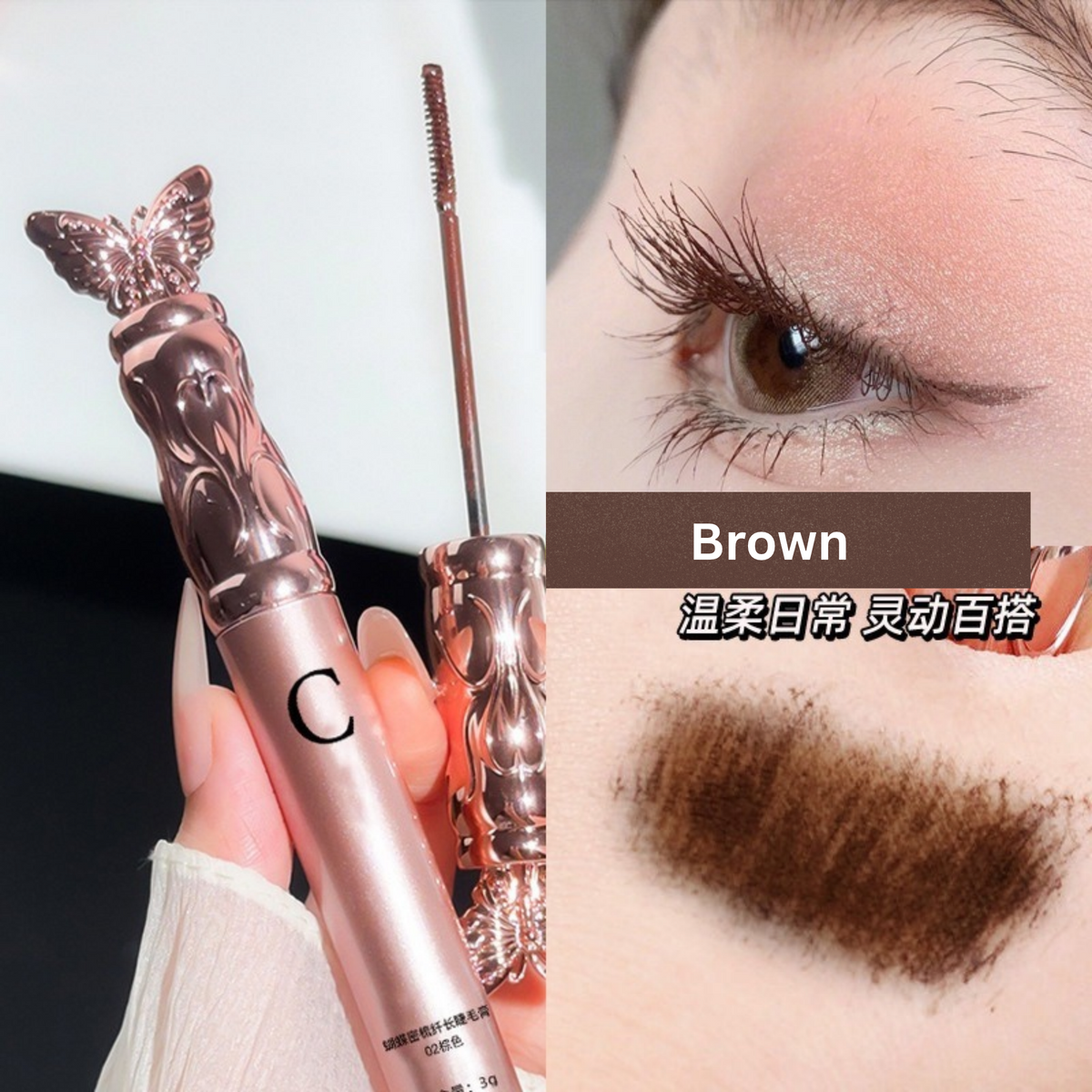 Butterfly Waterproof Curling Lengthening Mascara