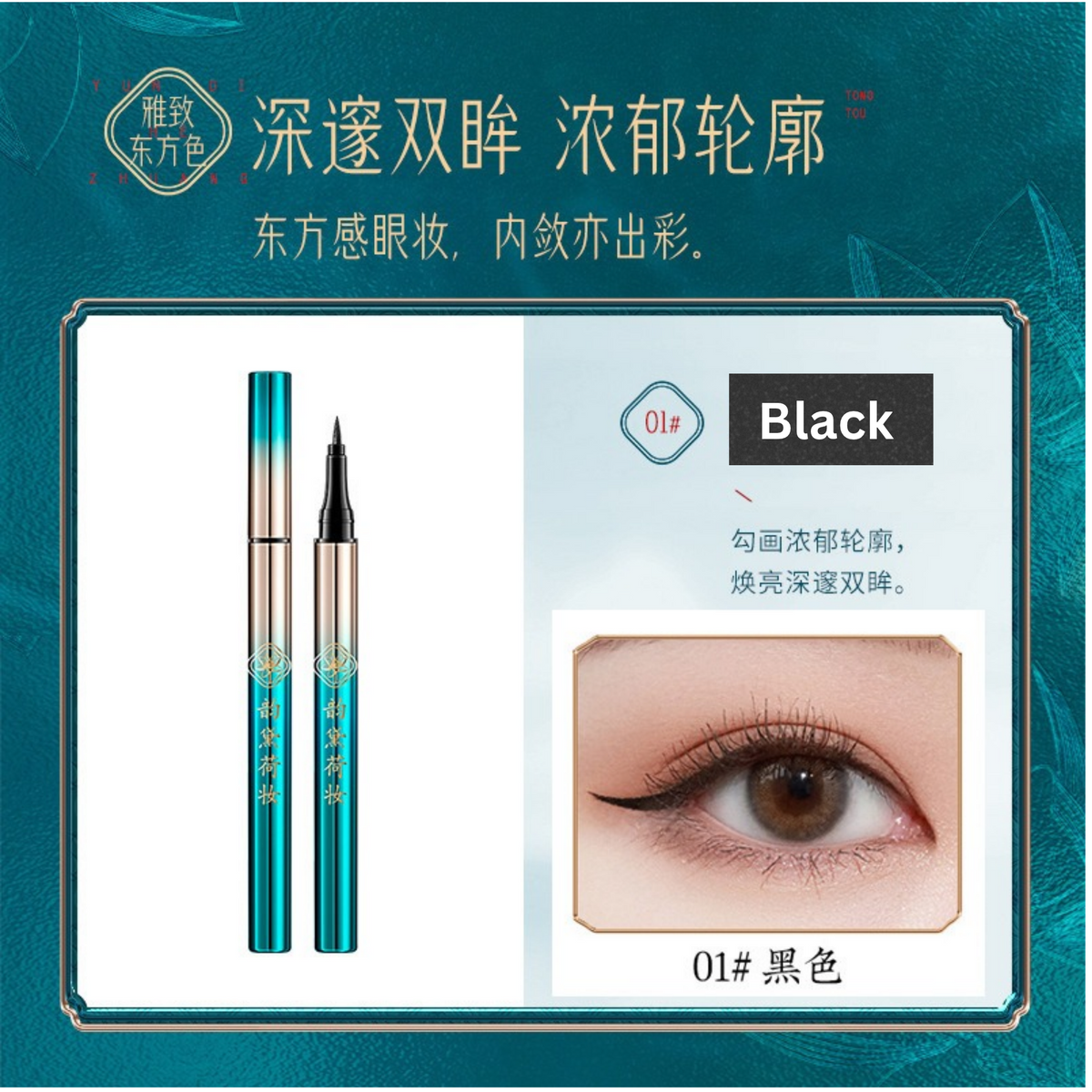Handeifei Waterproof Oil-proof Fine Liquid Eyeliner