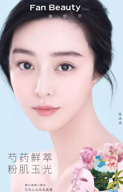 Fan Beauty Diary Peony Youth Capture Brightening Facial Mask 35ml