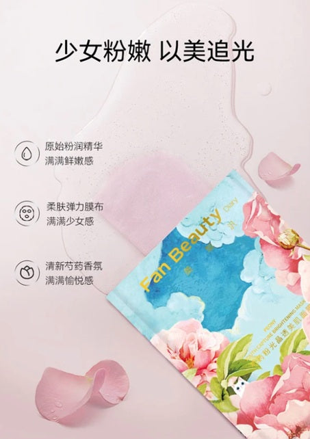 Fan Beauty Diary Peony Youth Capture Brightening Facial Mask 35ml