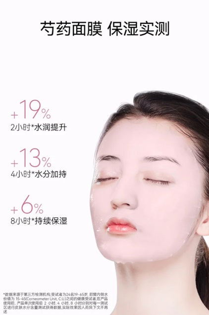 Fan Beauty Diary Peony Youth Capture Brightening Facial Mask 35ml