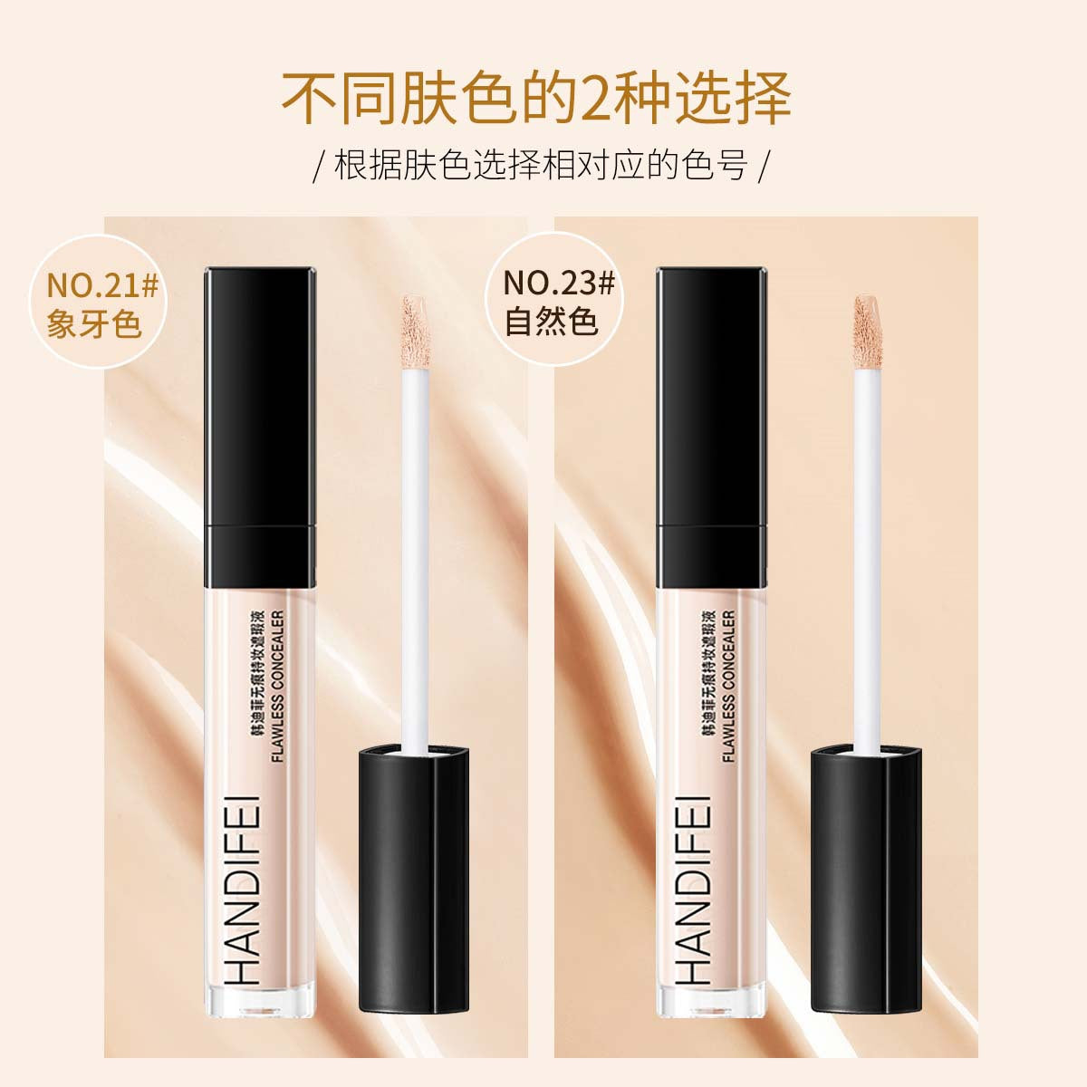 Handeifei Flawless concealer