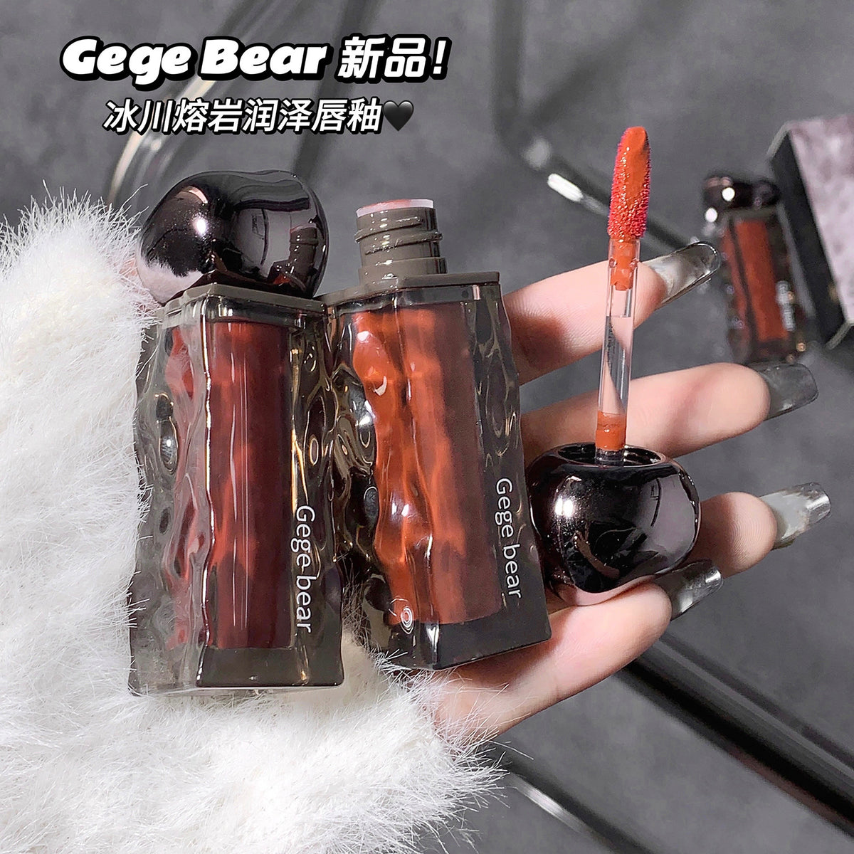Gegebear Fire Ice Juicy Mirror-effect Liquid Lipstick